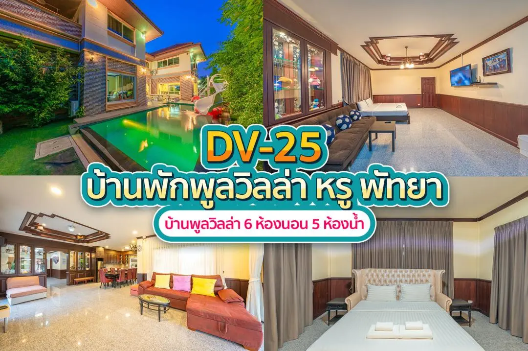 สไปร์ทพูล