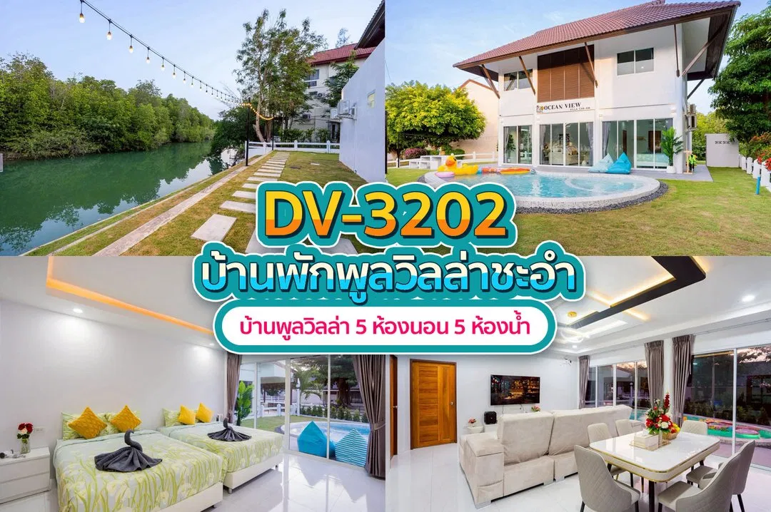 Ocean View Villa Cha-am DV-3202