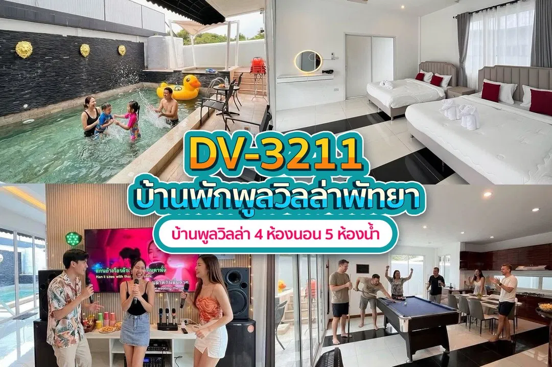 The Hangout pool villa pattaya DV-3211