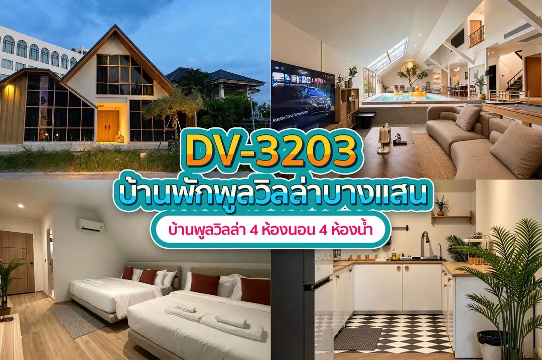 Casa caze Bangsaen DV-3203
