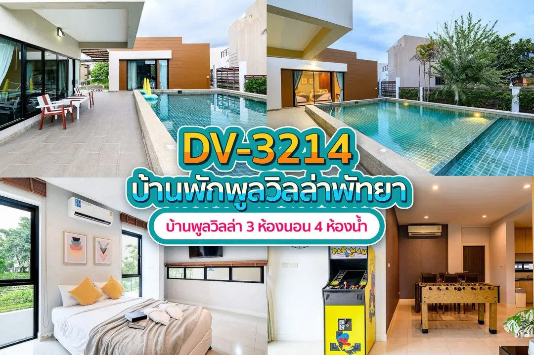 Ozone stay pool villa pattaya