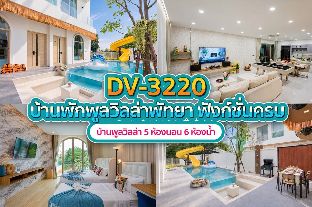 Bali Hai pool villa DV-3220