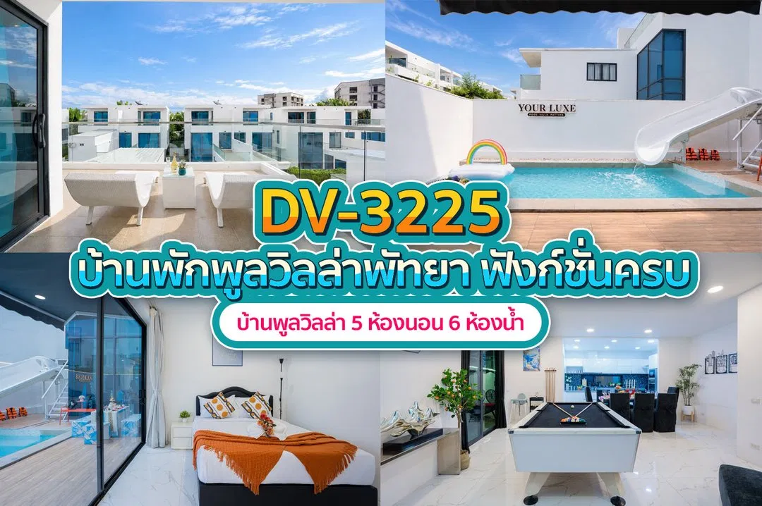 Your Luxe pool villa DV-3225